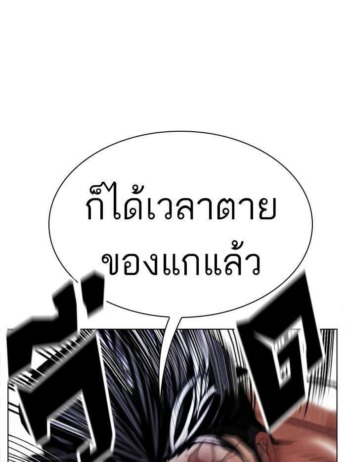 Lookism ตอนที่ 410