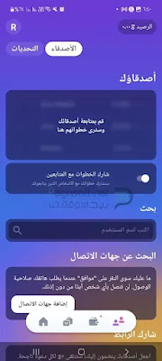 تحميل برنامج سويت كوين للايفون