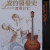  Love Romance - Romantic Guitar [WAV] {3CD, Cover}