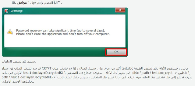 حصريا حذف وفك تشفير ملفات فيروس الفدية | Ransomware Decryptor 2020