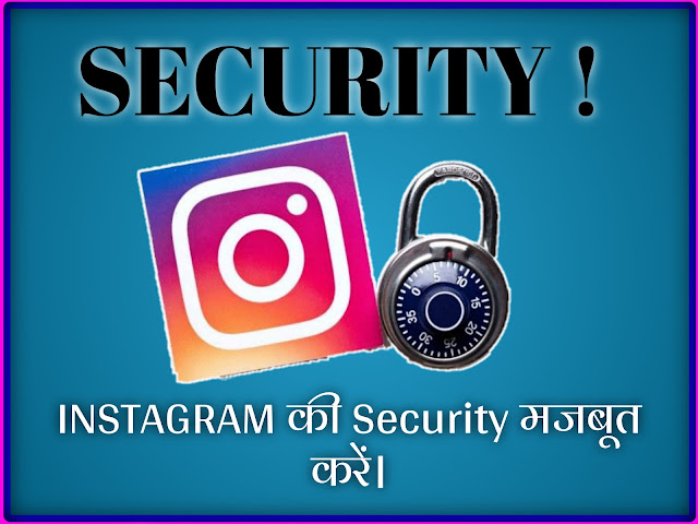 how to prevent instagram hack