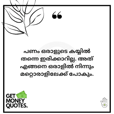 quotes in malayalam