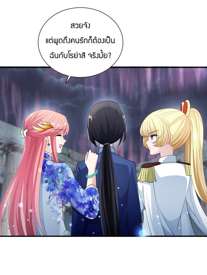 Young Master Villain Doesn’t Want To Be Annihilated เกิดใหม่ครั้งนี้ของเป็นวายร้ายละกัน ตอนที่ 80