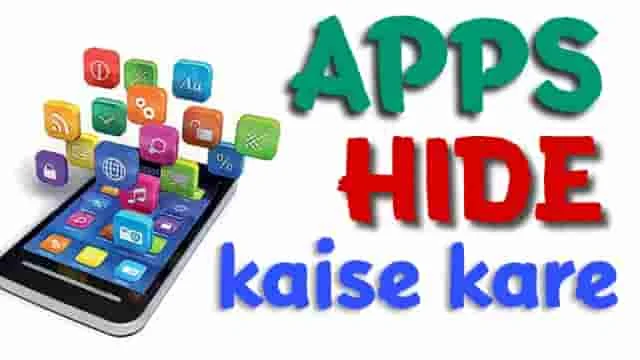 App Hide Kaise Kare किसी भी फ़ोन में | किसी भी ऐप को कैसे छुपाए 2022