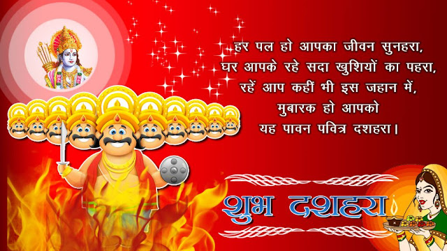 Dussehra wishes and images to share on WhatsApp and Facebook