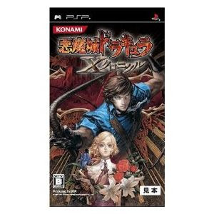 PSP Castlevania Akumajou Dracula X Chronicle JPN