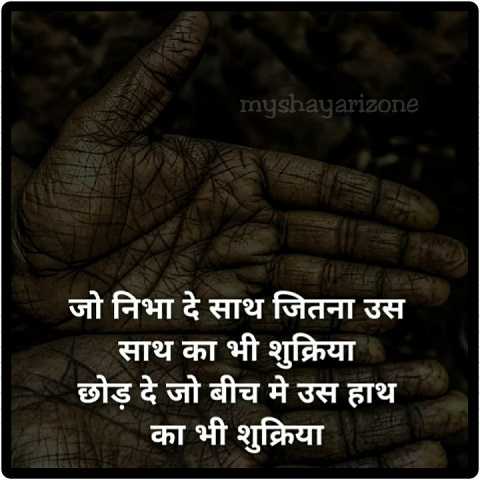 2 Lines Heart Touching Sad Shayari in Hindi 😟