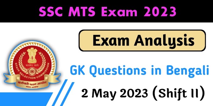 SSC MTS Exam Analysis 2023 in Bengali - 2nd May Shift - II GK in Bengali