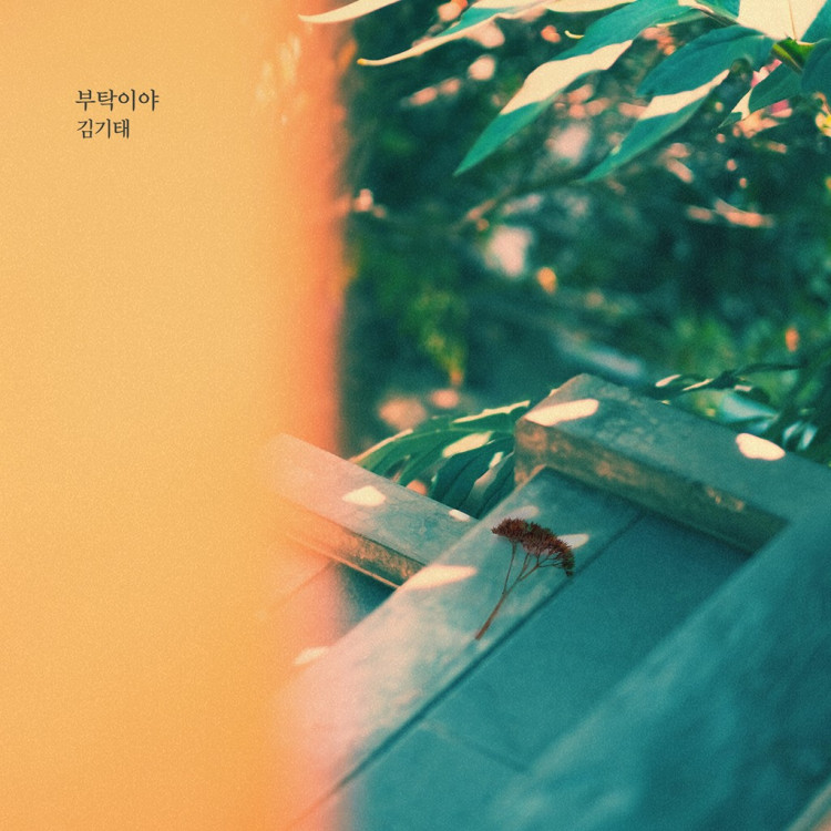 Download Lagu Kim Ki Tae - 부탁이야