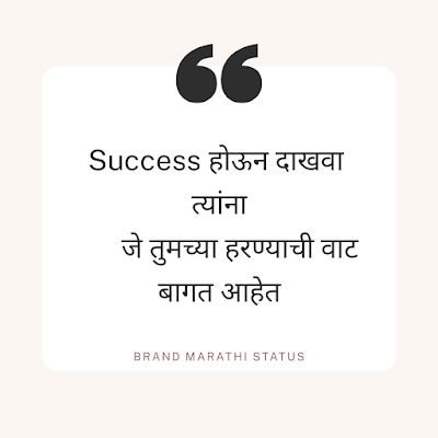 New Marathi attitude Status UNLIMITED Marathi  स्टेटस Daily UPDATED, Attitude Status in Marathi Share This Status With Your FB Post For More Likes And Share| ALso Well Liked Status Added| 