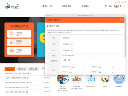 e학습센터에 들어가면 나오는 메인화면