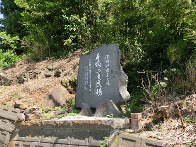 石橋山古戦場