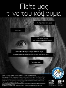 Βοηθήστε τα παιδιά να συνεχίσουν να χαμογελούν