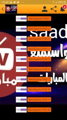 كيفية مشاهدة قنوات bein sport على الهاتف برنامج مشاهدة قنوات bein sport على الكمبيوتر 2021 أفضل تطبيق لمشاهدة المباريات مباشرة beIN SPORTS