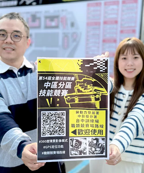 ▲中彰投分署首創競賽場地線上導覽服務  為第54屆全國技能中區分區賽選手貼心設計。（中彰投分署提供）