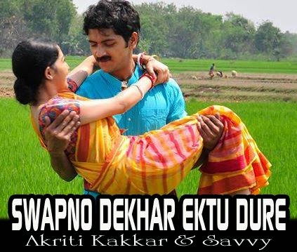 Swapno Dekhar Ektu Dure Lyrics, Janla Diye Bou Palalo, Akriti Kakkar, Savvy, Image, Photo, Picture