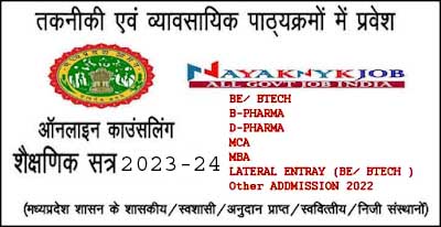 MP DTE BE/ BTECH/ B-PHARMA/ D-PHARMA/ MCA & LATERAL ENTRAY ADMISSION 2023