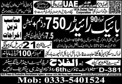 New Al Falah Trade Test & Training Center Driving Jobs In Sharjah 2024