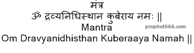 Mantra while making offerings to Kubera idol or image