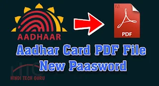 Aadhar Card PDF File New Paasword ki Jankari