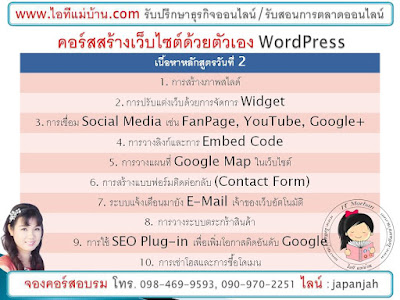 การขายของในเฟสบุ๊ค,รับสอน seo,ไอทีแม่บ้าน, itmaeban, itmeaban, taladitmaeban, เรียนเฟสบุค, สอนเฟสบุค, เฟสบุค