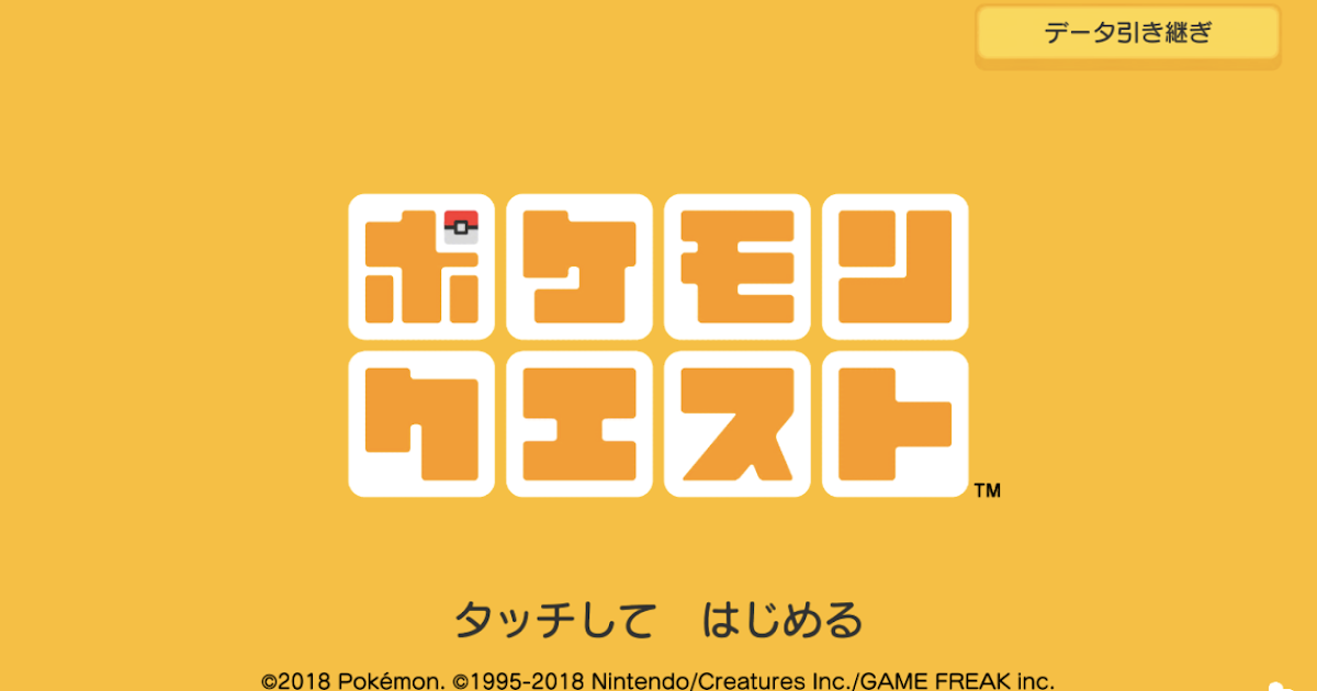 ポケモンクエスト 色違いケーシィをゲット 確率はどれくらいなの ふみの色違いポケモンブログ