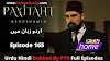 Sultan Abdul Hamid Episode 165 urdu hindi dubbed by PTV