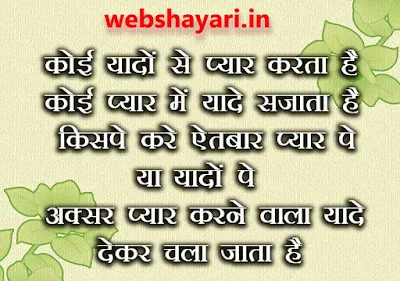 dard bhari shayari images