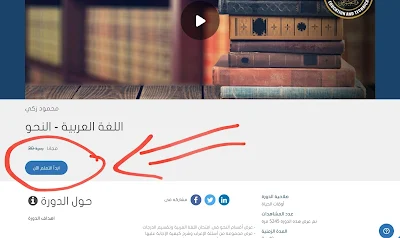 منصة الدروس الخصوصية لطلاب الثانوية العامة 2021