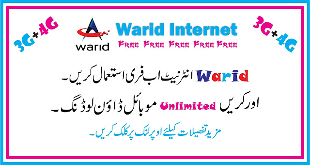 Use Warid Free Internet 2016 - Internet Tricks