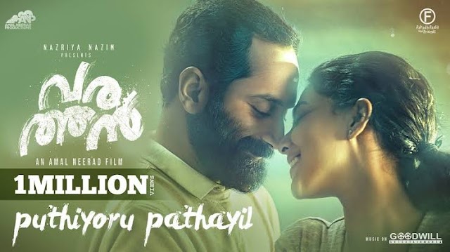 Puthiyoru Pathayil Lyrics - Varathan