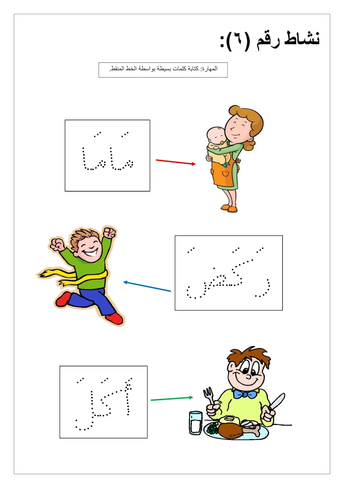 انشطة كراسة الاسبوع التمهيدي pdf تحميل مباشر