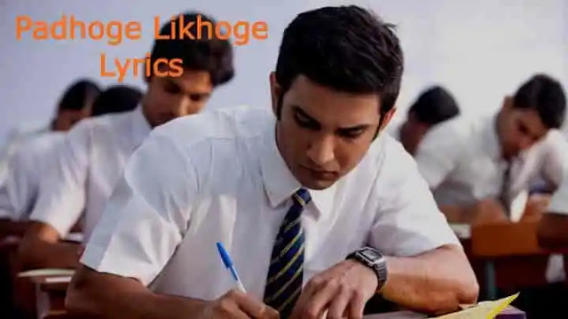 PADHOGE LIKHOGE Song Lyrics in English| M.S. DHONI -THE UNTOLD STORY |Sushant Singh Rajput