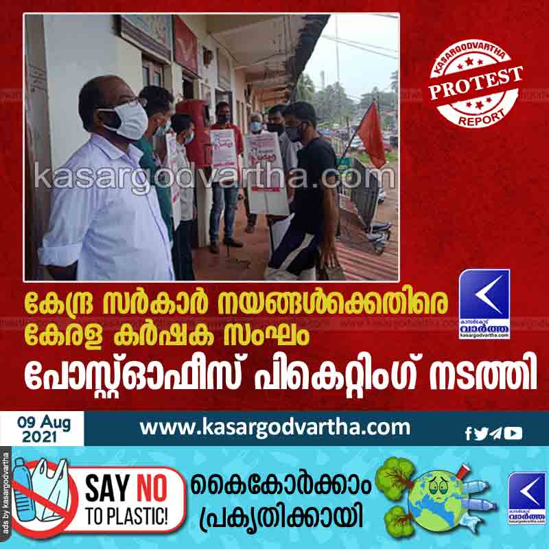 News, Kerala, kasaragod, Committee, Kerala Karshaka Sangham conducted post office picketing against policies of the Central Government.