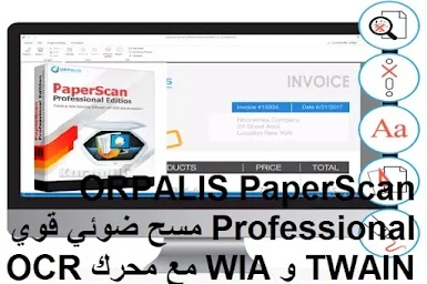 ORPALIS PaperScan Professional 3-113 مسح ضوئي قوي TWAIN و WIA مع محرك OCR