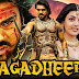 Magadheera (4K) - Ram Charan Superhit Action Full Movie l Kajal Aggarwal, Dev Gill, Srihari