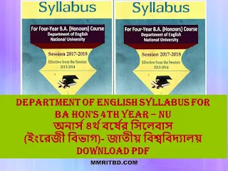 Honours 4th Year Syllabus or Book List For English Department - অনার্স ৪র্থ  বর্ষের সিলেবাস PDF