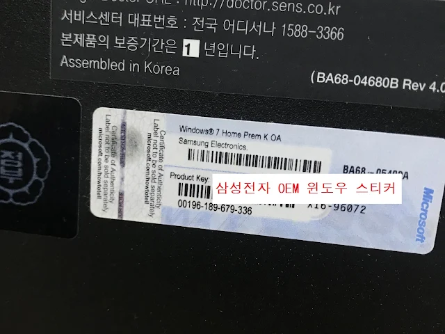 조립 컴퓨터 정품 윈도우 구입 처음 사용자용? DSP? 윈도우 홈과 프로 차이