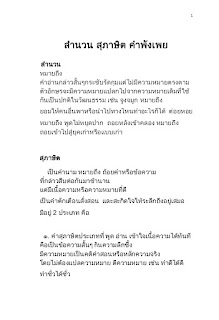   reconcile แปล, reconcile data คือ, reconciliation แปล, reconcile แสดง ถึง การ แปล อย่างไร, bank reconcile แปลว่า, reconcile แปล อังกฤษ, reconzine แปล, med reconcile แปล, reconcile stock คือ