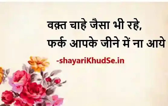 best shayari about life images in hindi, best shayari about life images download, best shayari about life images hd