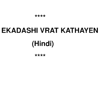 Ekadashi-Vrat-Kathayen-PDF-Book-In-Hindi-Free-Download