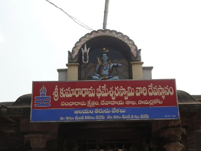 http://www.hindutemplesguide.com/2015/09/sri-kumararama-bhimeswara-temple.html