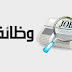 اشتغل مدخل بيانات من المنزل و القبض بالدولار اشتغل مدخل بيانات من المنزل و القبض بالدولار