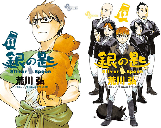 Silver Spoon Manga