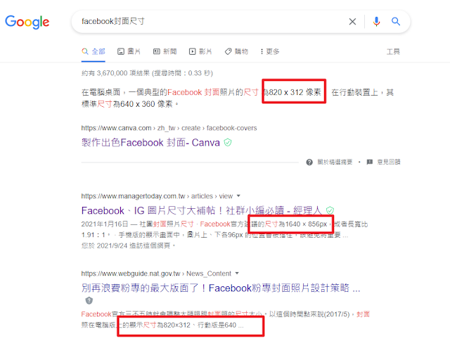 google-FB封面尺寸