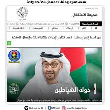 ملف كامل .. الامارات دولة الشياطين من آسيا إلى إفريقيا استطاعت بالانقلاب على "مرسي"، التخلص من الإسلاميين في مصر