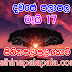 Lagna Palapala Ada Dawase  | ලග්න පලාපල | Sathiye Lagna Palapala 2019 | 2019-05-17 