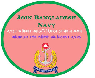 Bangladesh Navy Job Circular 2017