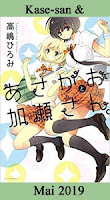 http://blog.mangaconseil.com/2019/04/a-paraitre-yuri-kase-san-en-mai-2019.html