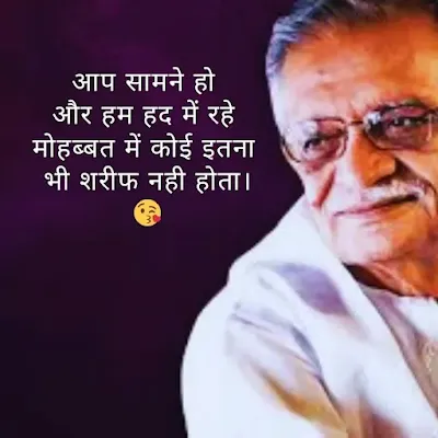 Gulzar  Shayari  In  Hindi